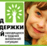 Помощь на расстоянии звонка - Газета Наша жизнь