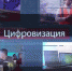 Для управленцев ИТ-сферы в рамках конкурса "Лидеры России" был запущен трек «Информационные технологии» - Газета Наша жизнь