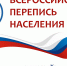 Лариса Карачёва: «Необходимо максимально подготовиться к проведению переписи населения» - Газета Наша жизнь