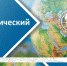 Всероссийский географический диктант-2021 в Коми - Газета Наша жизнь
