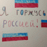 Инициативная группа запустила проект по сбору патриотического пользовательского контента «Zа нами правда!» - Газета Наша жизнь