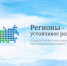 «Регионы – устойчивое развитие»  предлагает меры поддержки российским предпринимателям - Сыктывдинский район