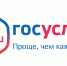 Жители Коми могут воспользоваться новым мобильным приложением «Госуслуги.Дом» - Сыктывдинский район