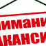 Внимание, вакансии! - Сыктывдинский район