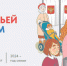 Как поучаствовать в выборах Президента России и получить подарок. - Сыктывдинский район