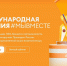 Обновленная модель Премии #МЫВМЕСТЕ предлагает новые номинации и возможности для участников  . - Сыктывдинский район