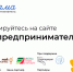 Приглашаем вас принять участие в региональном этапе федеральной программы «Мама-предприниматель»!. - Сыктывдинский район