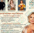 ХIX Всероссийский фестиваль самодеятельных исполнителей народной песни «Завалинка» - Управление культуры