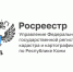 Какие сведения можно получить из Единого государственного реестра недвижимости, кто может запросить и для каких целей. - Сыктывдинский район