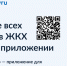 Жители Коми подали более 15 тысяч обращений по вопросам ЖКХ через приложение Госуслуги.Дом. - Сыктывдинский район