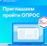 Росреестр приглашает пройти опрос. - Сыктывдинский район