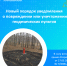 Новый порядок уведомления о повреждении или уничтожении геодезических пунктов. - Сыктывдинский район