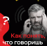 Как понять, что говоришь с мошенником?. - Сыктывдинский район