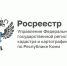 Случаи и порядок возврата платы за предоставление сведений, содержащихся в Едином государственном реестре недвижимости. - Сыктывдинский район