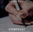 Всероссийская олимпиада по финграмотности. - Сыктывдинский район