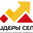 Всероссийский конкурс молодых управленцев «Лидеры села». - Сыктывдинский район