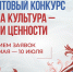 Продолжается прием заявок на участие в первом конкурсе на предоставление грантов Президента Российской Федерации. - Сыктывдинский район