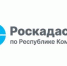 Государственный фонд данных, полученных в результате  землеустройства: где находится, что содержит, кому и для чего полезен?. - Сыктывдинский район