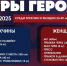  ИГРЫ ГЕРОЕВ /ОТБОР В СБОРНУЮ СЫКТЫВДИНА. - Сыктывдинский район