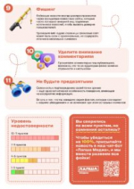 Фактчекинг – навык, который нужен каждому ребенку