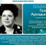 Полина Галина Аркадьевна. - Сыктывдинский район