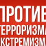 Разъяснения о формах и методах втягивания российских граждан, в том числе посредством телефонного мошенничества, компьютерных игр, иных технологий, использующих возможности искусственного интеллекта, в диверсионно-террористическую деятельность. - Сыктывдинский район