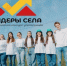«Лидеры села-2025». - Сыктывдинский район