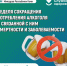 Алкоголь продолжает оставаться одной из главных причин преждевременной смертности и развития различных заболеваний во всем мире. - Сыктывдинский район