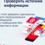 В условиях информационной войны выборы становятся мишенью для фейков и провокаций - Газета Наша жизнь