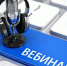 В сентябре завершается цикл вебинаров для налогоплательщиков. - Сыктывдинский район