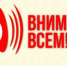 Действия населения по сигналу «Внимание всем!». - Сыктывдинский район