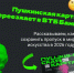Пушкинская карта меняет оператора. - Сыктывдинский район