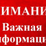 Отключение ГВС 21.10.2025 Выльгорт.. - Сыктывдинский район