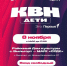 В Республике Коми состоится фестиваль «КВН.Первые». - Сыктывдинский район