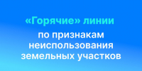 Горячая линия в ноябре!. - Сыктывдинский район
