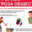 Терроризм - угроза обществу! Что делать при угрозе террора?. - Сыктывдинский район