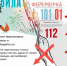 Правила безопасного фейерверка. - Сыктывдинский район