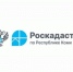 В региональном Роскадастре напомнили о важности получения извещения о проведении  Комплексных кадастровых работ через портал Госуслуг правообладателями объектов недвижимости. - Сыктывдинский район