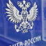 Почта России запустила чат-бот в мессенджере MAX для малого и среднего бизнеса. - Сыктывдинский район
