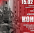 Память сильнее времени. - Сыктывдинский район