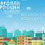Министерство сельского хозяйства и торговли Республики Комиинформирует о проведении в 2026 году конкурса «Торговля России». - Сыктывдинский район