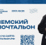 Стартовал второй Всероссийский конкурс «Земский почтальон – 2026». - Сыктывдинский район