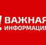 Администрация муниципального района «Сыктывдинский» Республики Коми информирует. - Сыктывдинский район