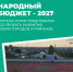 В Коми продолжается кампания по обсуждению народных проектов, планируемых к реализации в 2027 году. - Сыктывдинский район