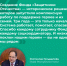 Создание Фонда «Защитники Отечества» — историческое решение, которое запустило огромную комплексную работу по поддержке героев и их семей. - Сыктывдинский район