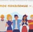 Всероссийская акция «Чистое поколение - 2026». - Сыктывдинский район