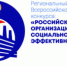 В Коми стартовал Республиканский этап всероссийского конкурса «Российская организация высокой социальной эффективности» - Газета Наша жизнь
