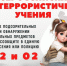 Информирование населения о порядке действий граждан при установлении на территории Республики Коми повышенного («синего») уровня террористической опасности. - Сыктывдинский район