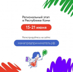 Стартовал прием заявок на программу «Мама-предприниматель»!.