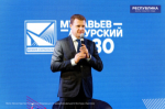25 мая во Владивостоке на базе Дальневосточного федерального университета состоялся старт V потока программы «Муравьев-Амурский 2030»